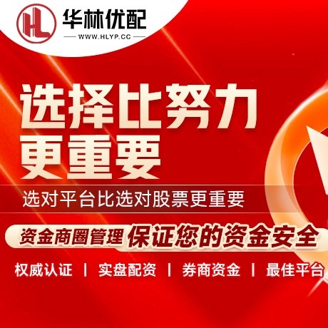 华为版中融策略